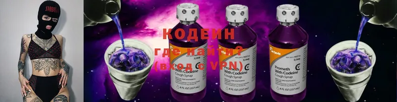 Кодеиновый сироп Lean Purple Drank  дарк нет как зайти  Болгар  KRAKEN рабочий сайт 